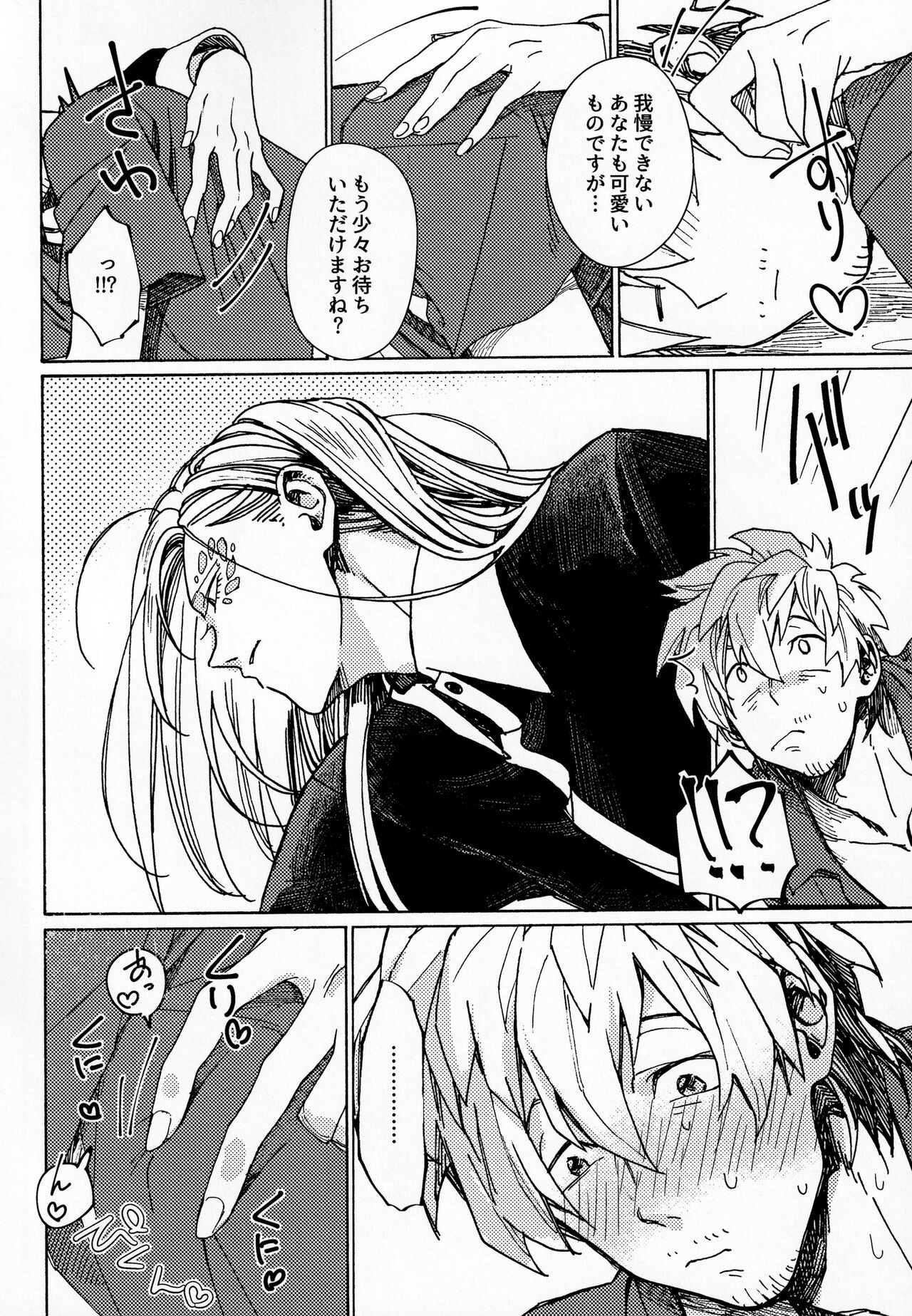 Chemmokobanashi S page 5 full