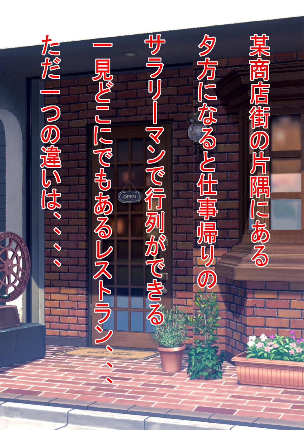 Gyouretsu no Dekiru Kabeshiri Restaurant page 2 full