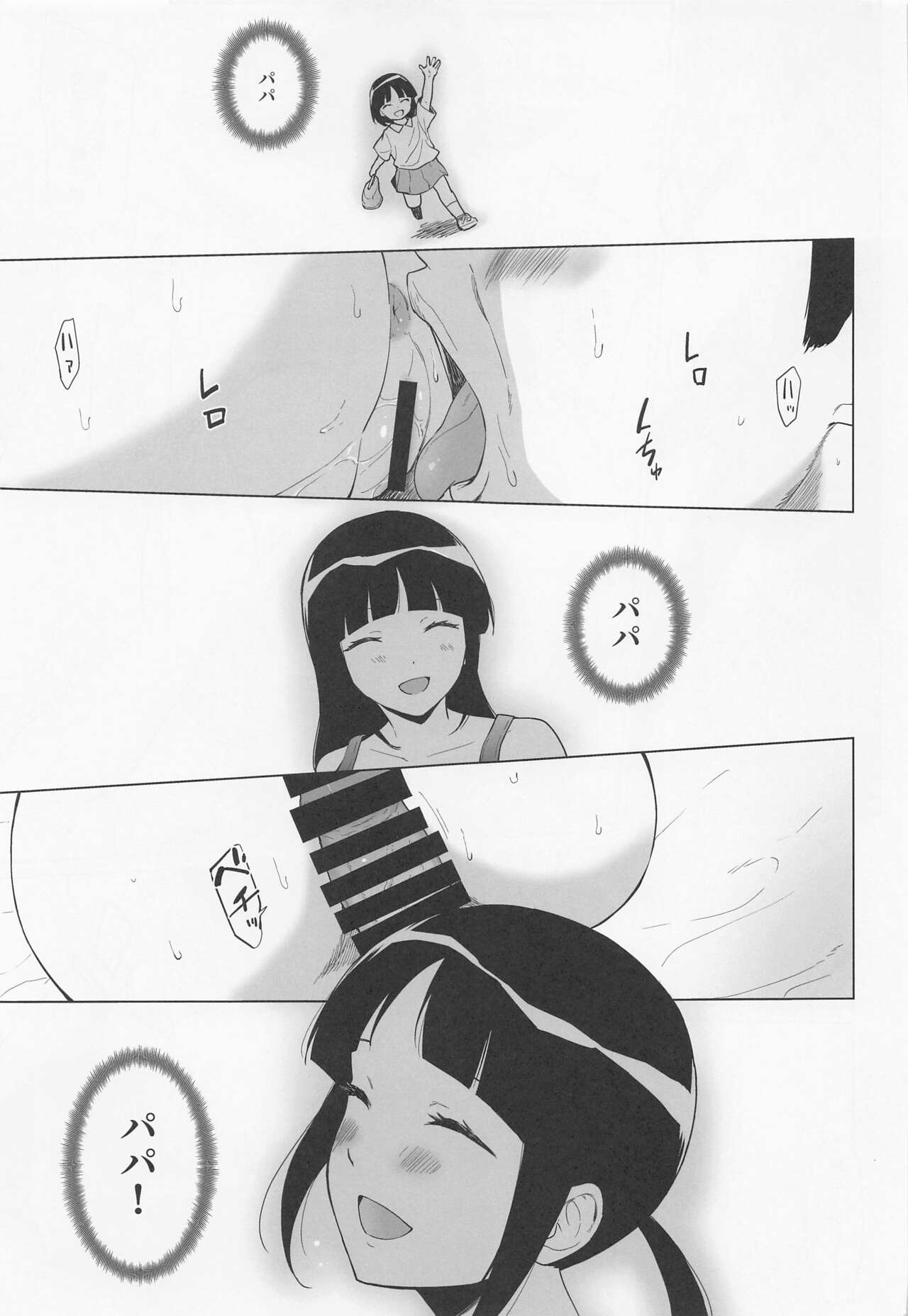 Sakura-ka wa kowaremashita. page 10 full