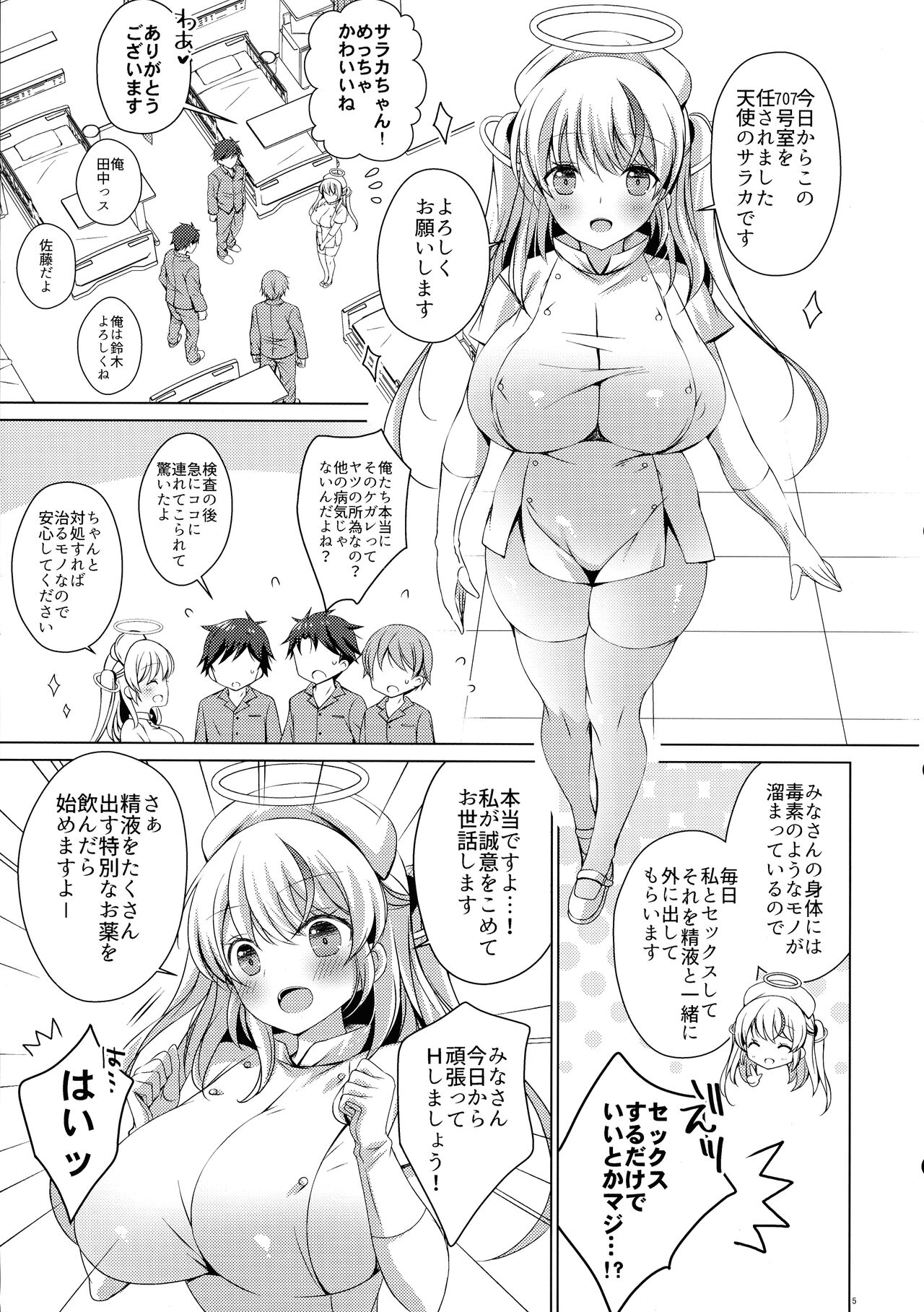 Saa Kore Kara Tenshi no Oshigoto no Jikan desu!! Hakui no Tenshi Saraka-chan no Milk Fukidashi Sex page 4 full