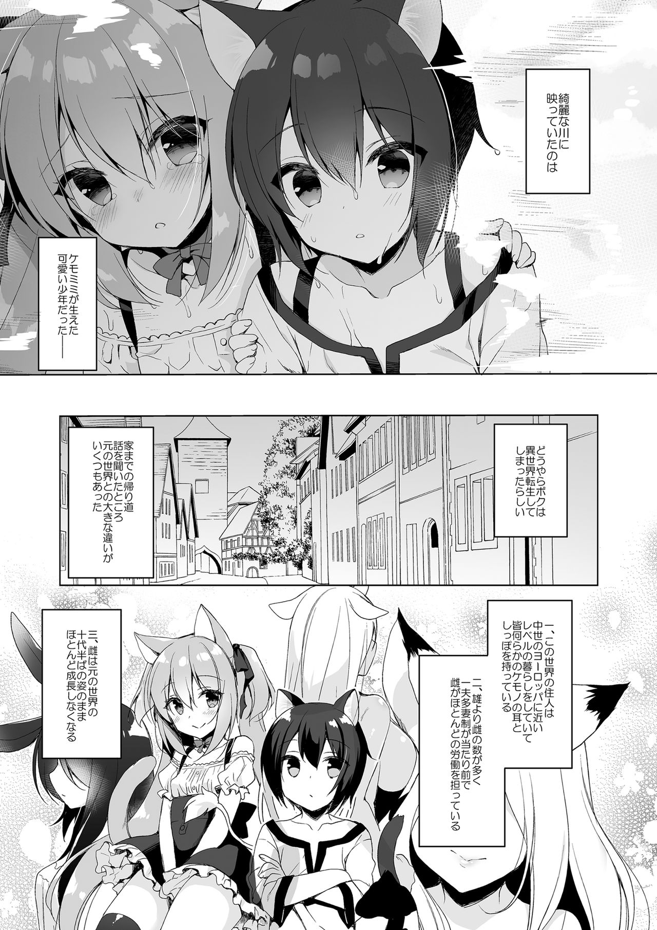 Boku no Risou no Isekai Seikatsu Soushuuhen 01 | My Ideal Life in Another World Omnibus 01 page 8 full
