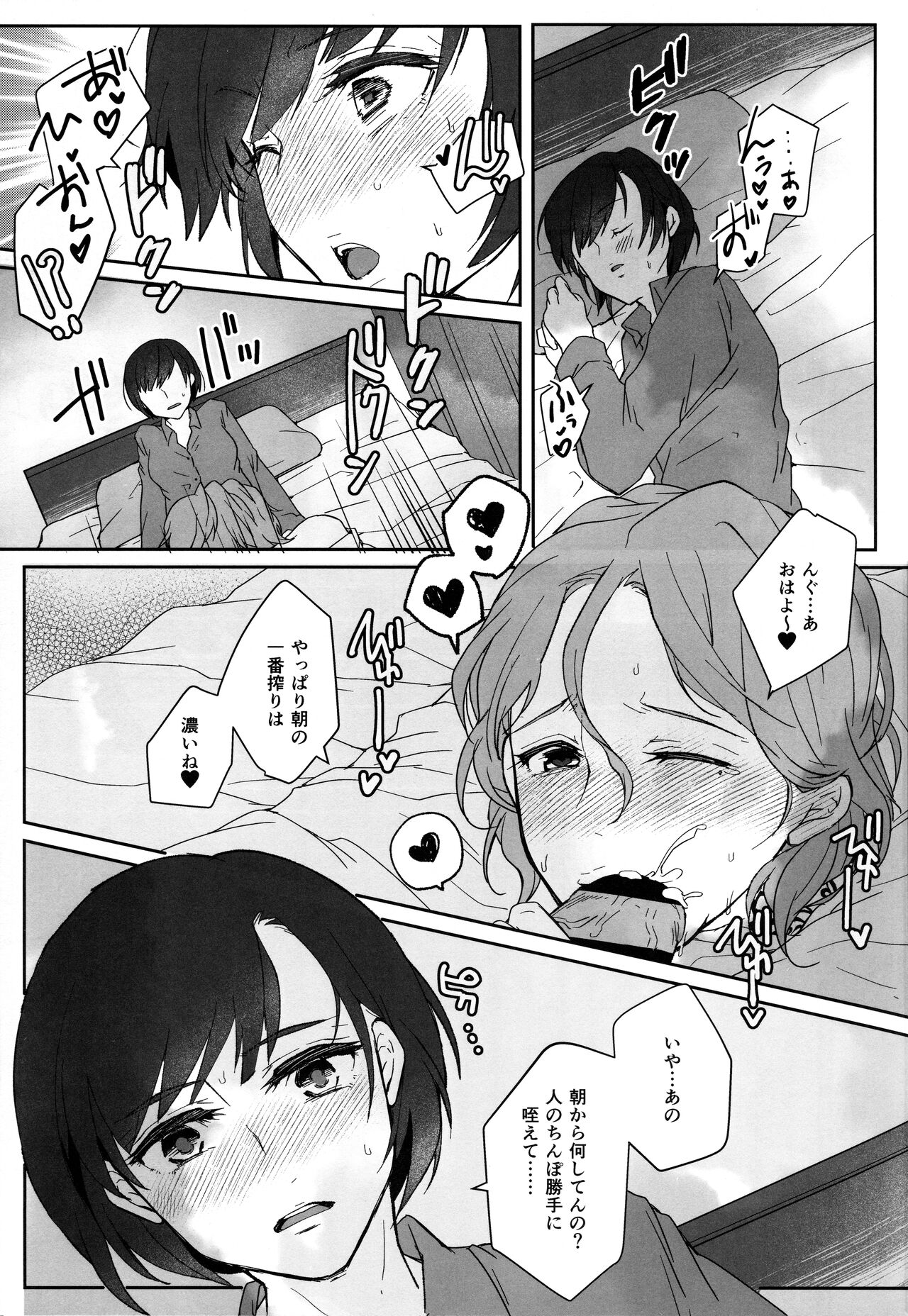 Kono Manshon wa, Petto Kinshi desu page 2 full