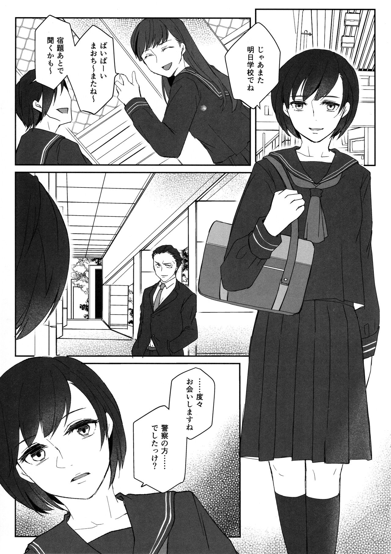 Kono Manshon wa, Petto Kinshi desu page 6 full