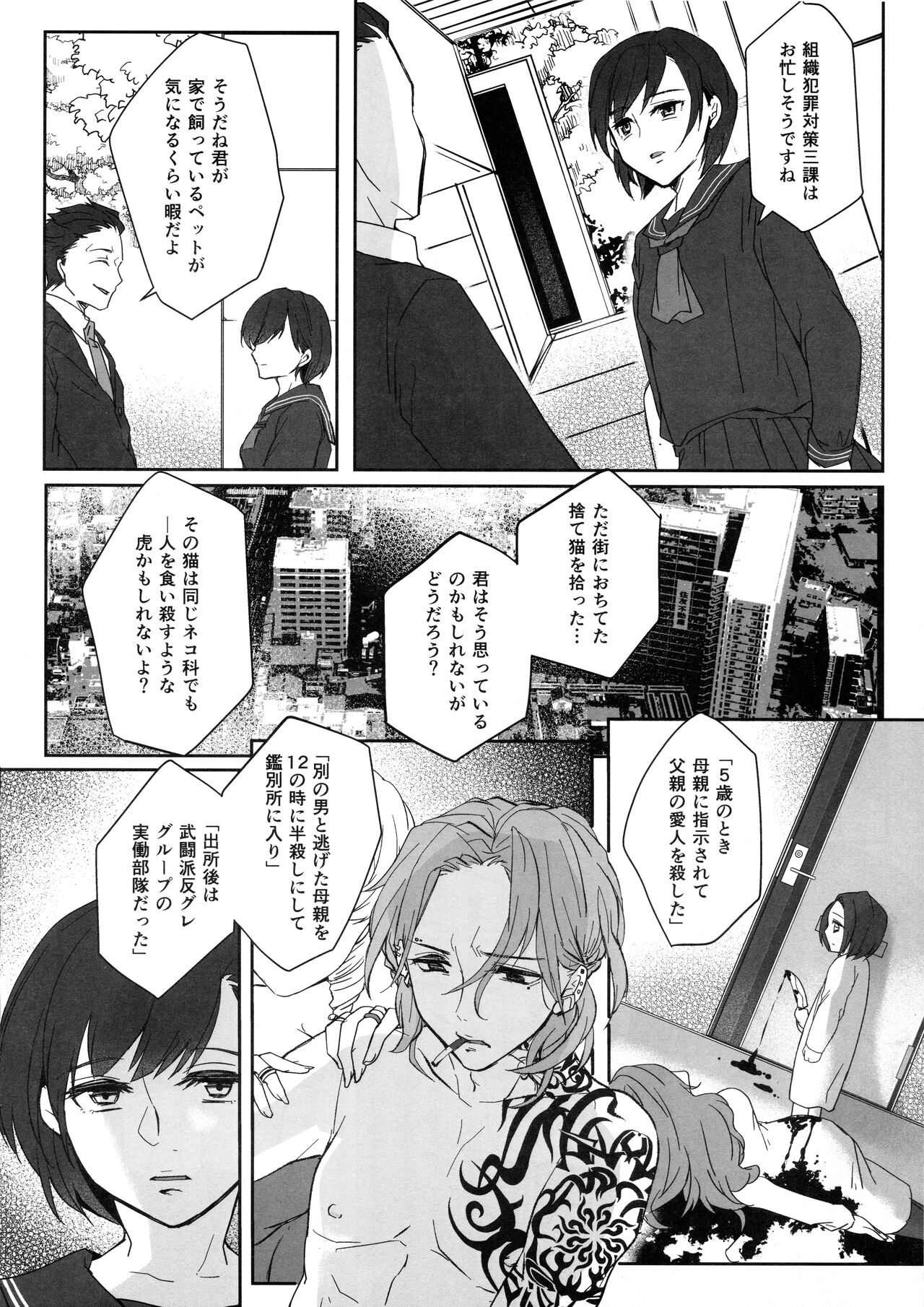 Kono Manshon wa, Petto Kinshi desu page 7 full