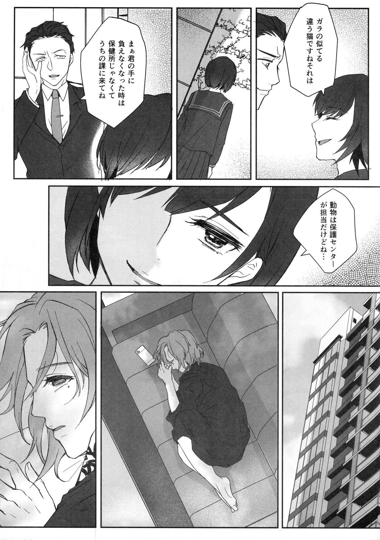 Kono Manshon wa, Petto Kinshi desu page 8 full