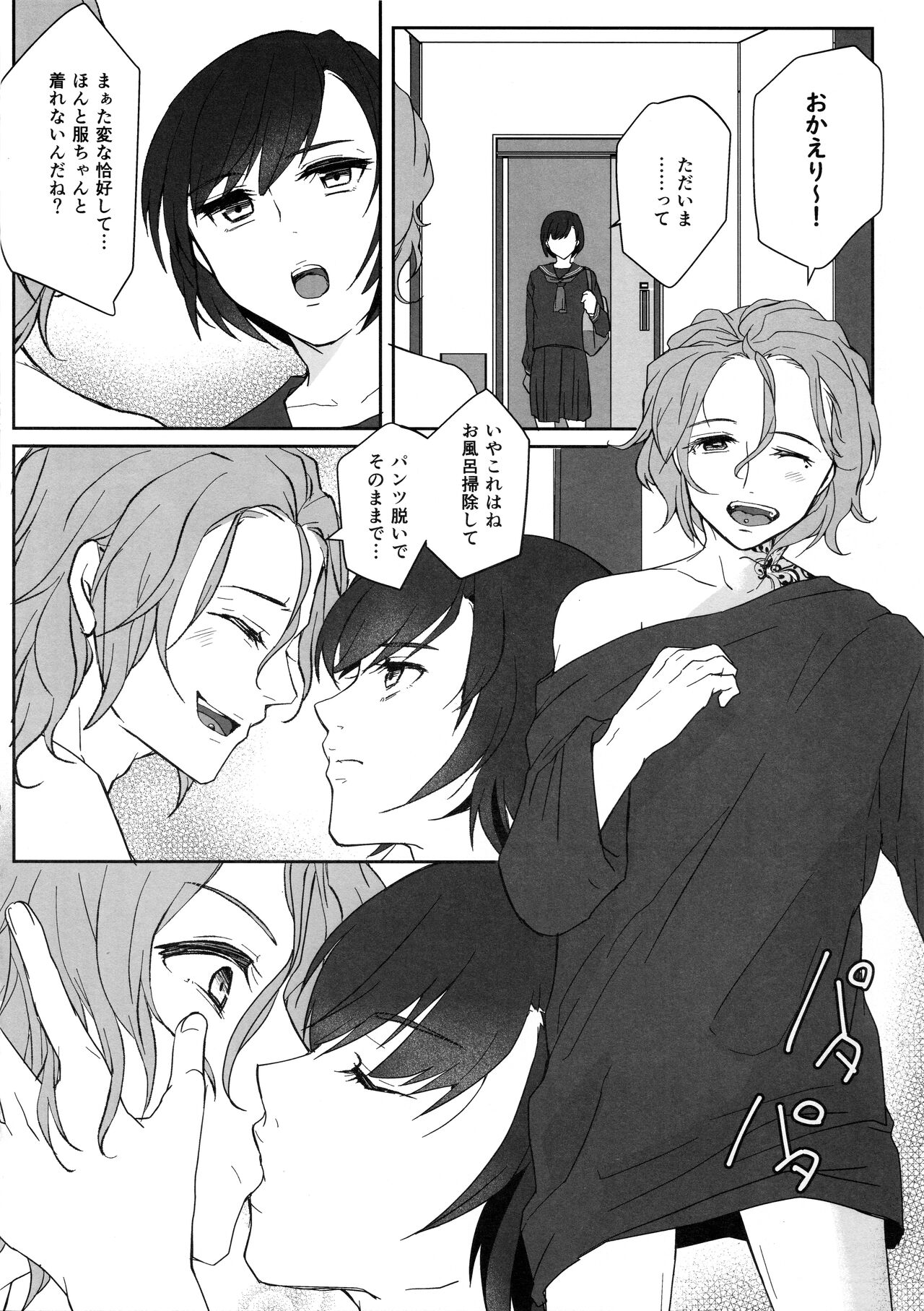 Kono Manshon wa, Petto Kinshi desu page 9 full