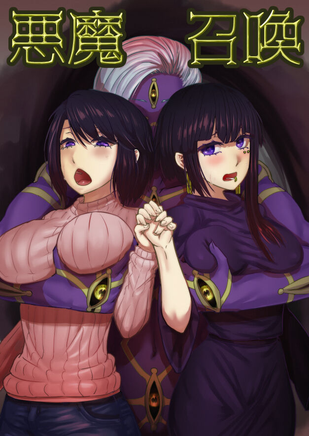 Akuma Shoukan page 1 full