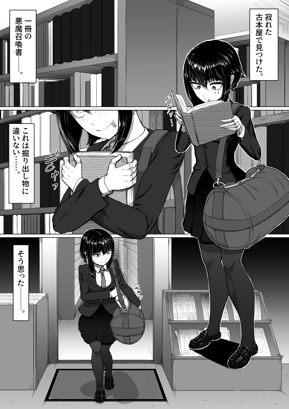 Akuma Shoukan page 2 full