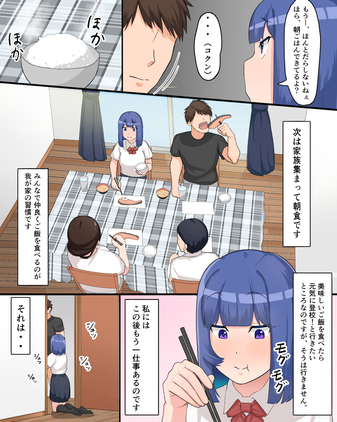 Onii-chan no Seishori wa Taihen desu ~Aida Yuuki no Nichijou~ page 4 full