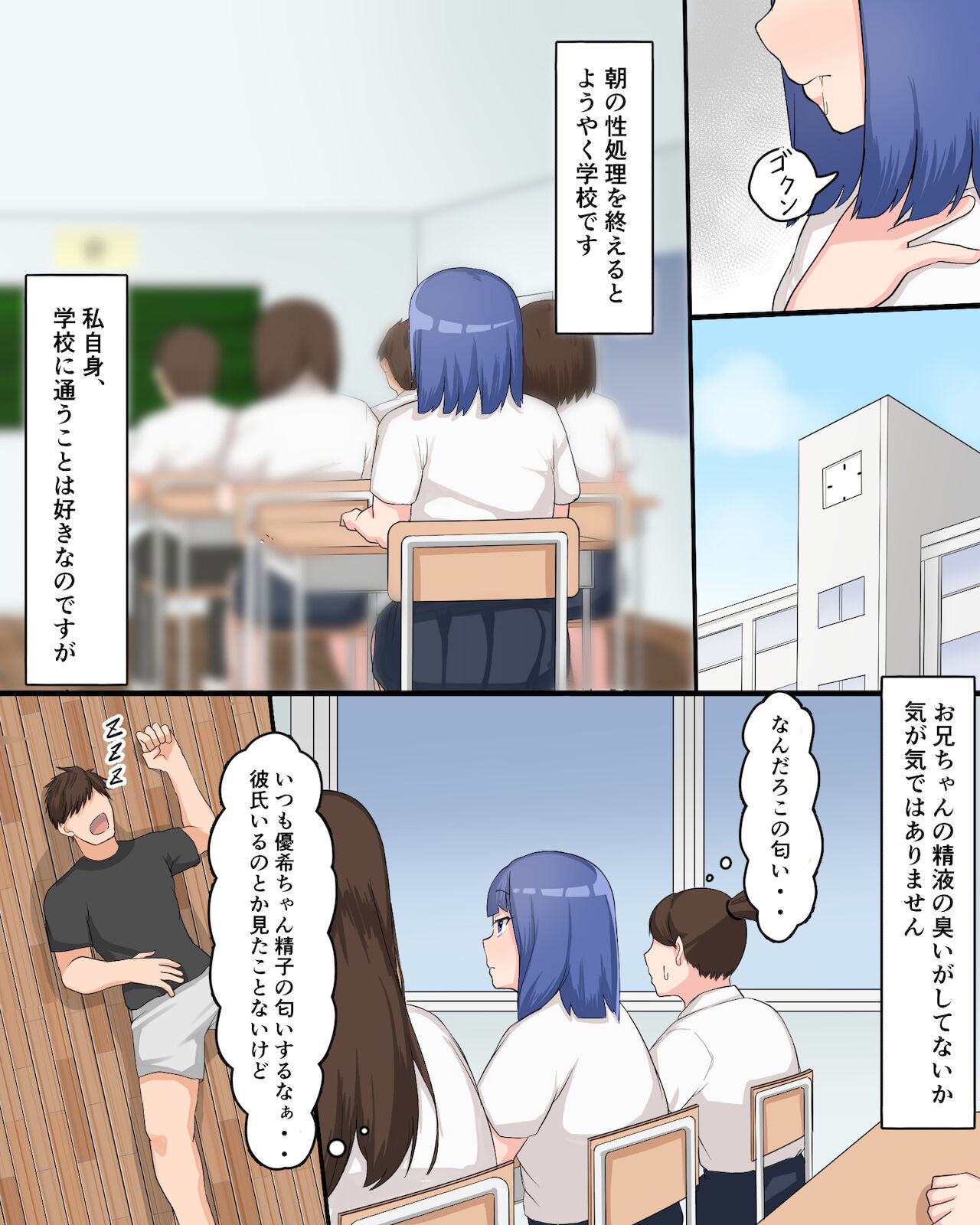 Onii-chan no Seishori wa Taihen desu ~Aida Yuuki no Nichijou~ page 9 full