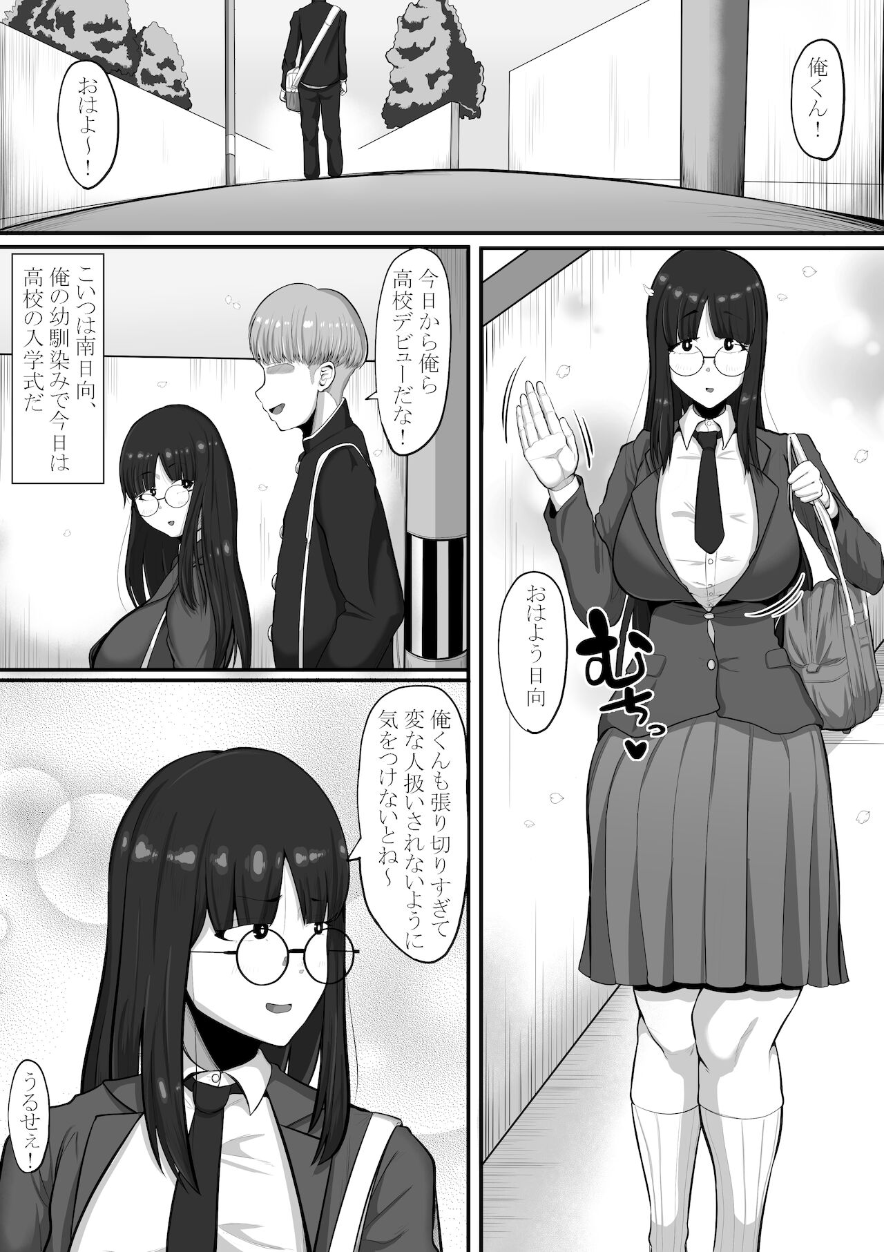 Mada Kimi no Koto... Zenpen page 1 full