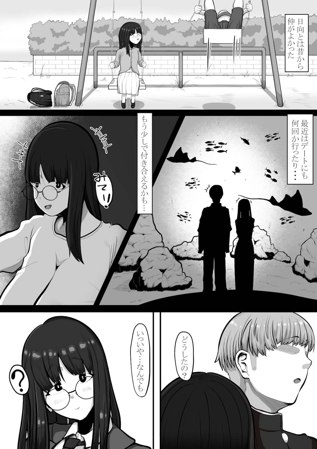 Mada Kimi no Koto... Zenpen page 2 full