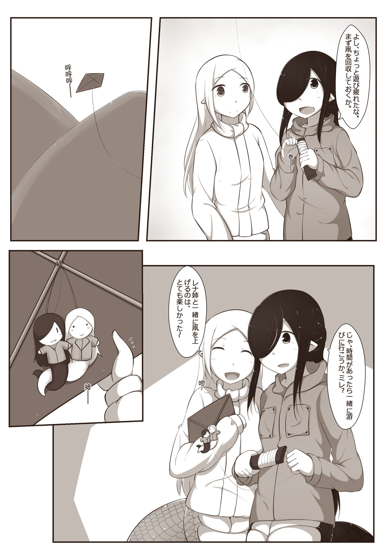 黑と白，あなたと私 3 page 3 full