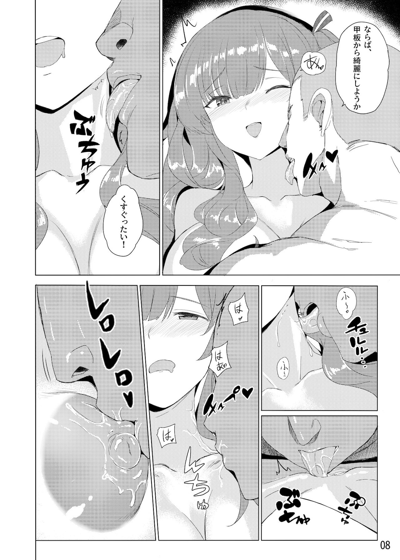 Zara no Seifuku Set page 9 full