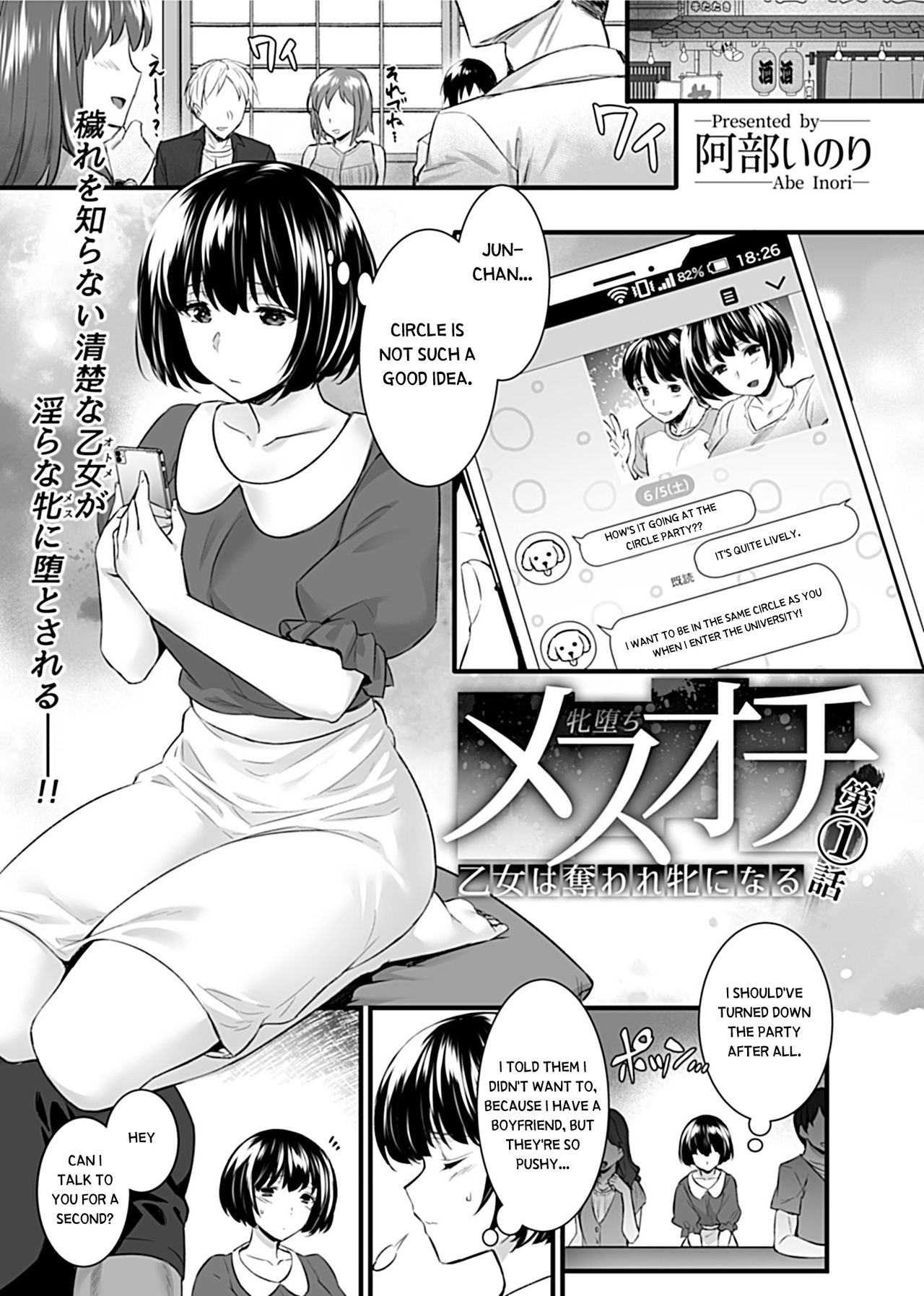 Mesuochi ~Otome wa Ubaware Mesu ni Naru~ Ch. 1 page 2 full