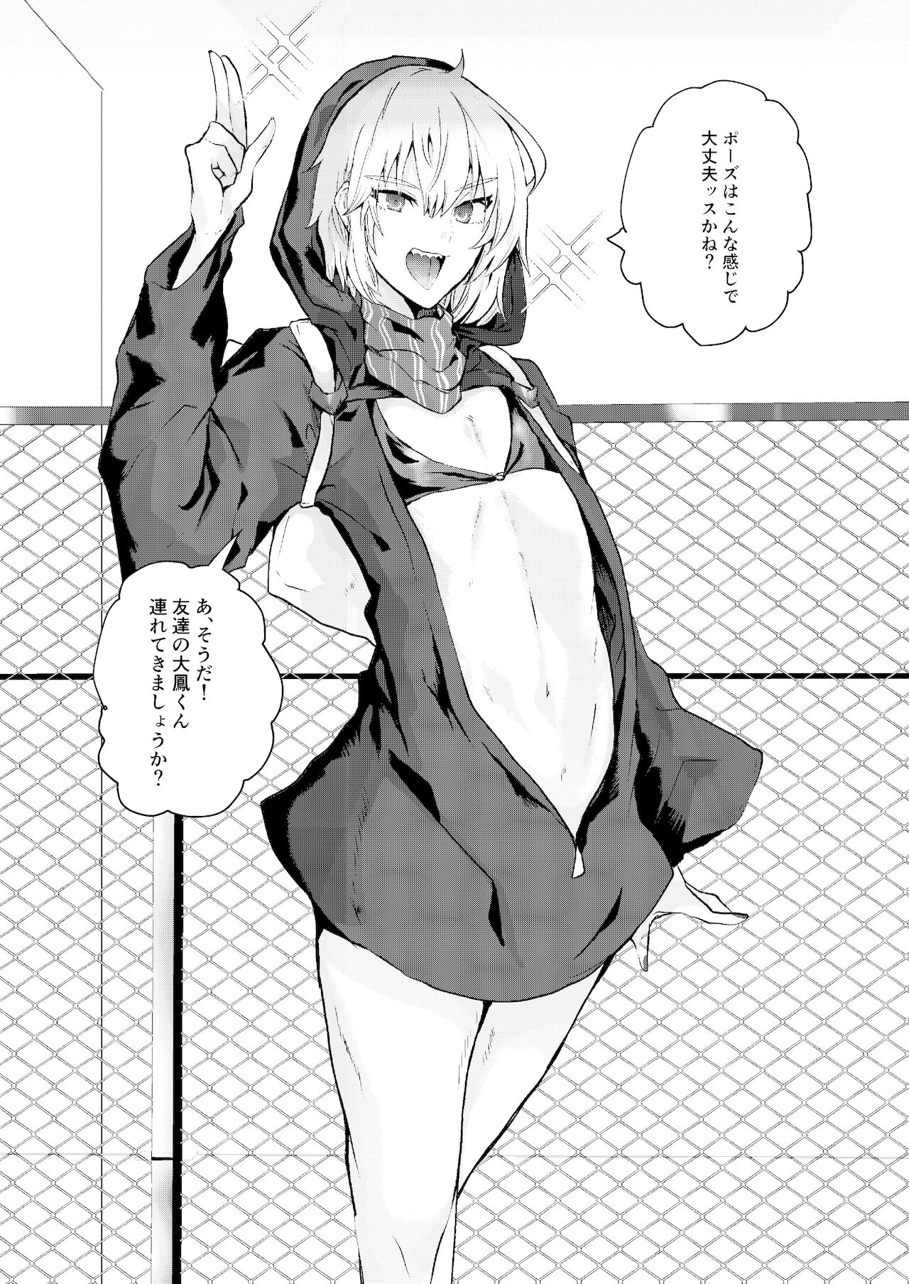 Kanmusu Josou Coslayer Gainen page 10 full