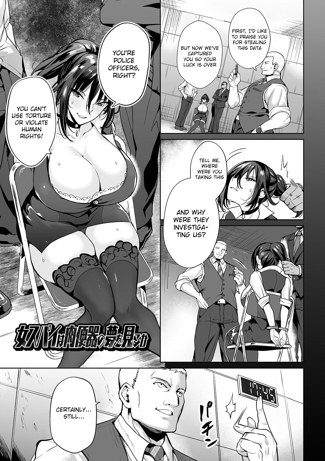 Onna Spy wa Nikubenki no Yume o Miru ka page 1 full