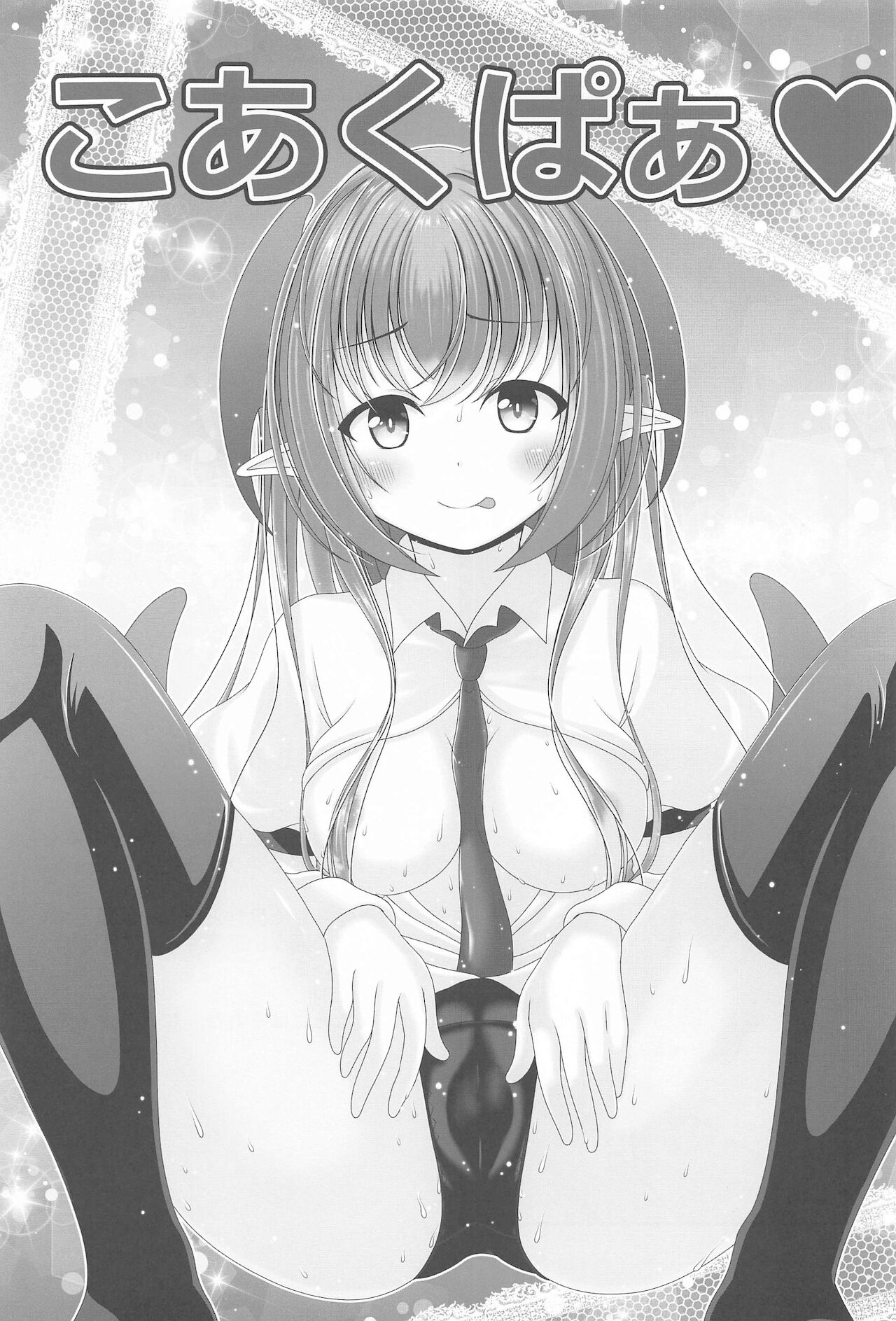 Gensou Shoujo no Seikatsu page 2 full