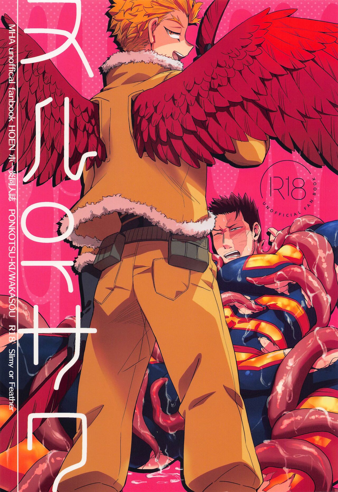 Nuru or Sawa - Slimy or Feather page 1 full