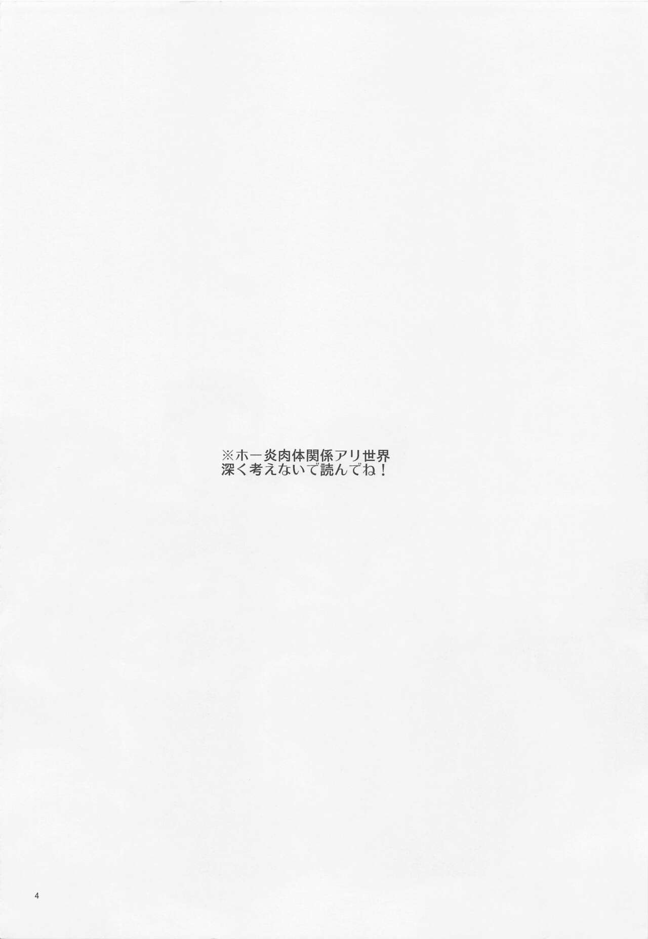 Nuru or Sawa - Slimy or Feather page 3 full