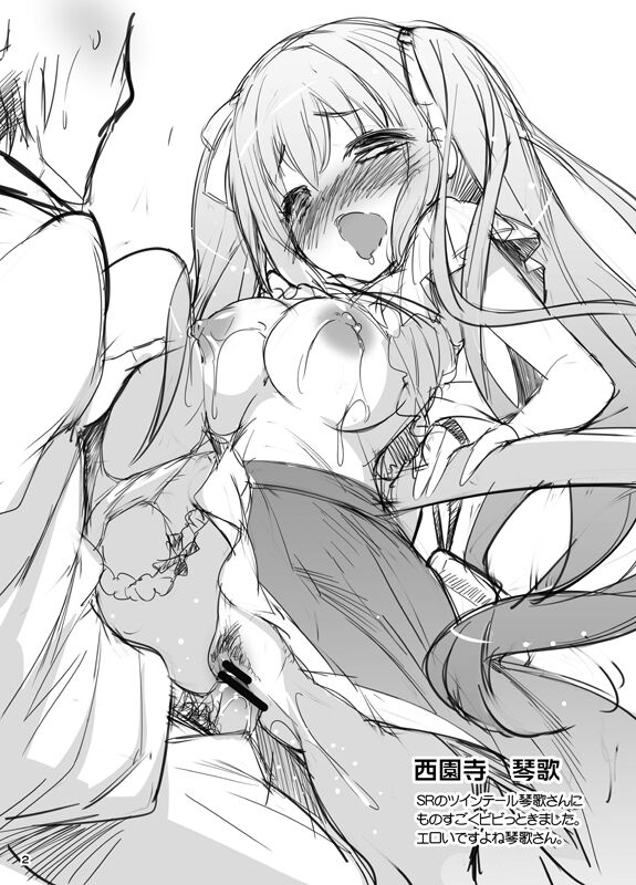 C83 Omake Bon - Mobam@s Rakugaki Bon. page 2 full