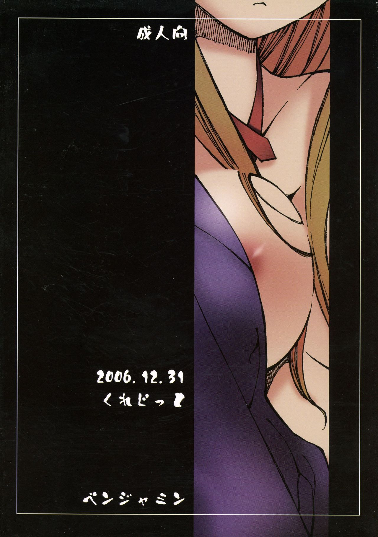 Mahou Shoujo Lyrical Nanoha Adult Stage 03 page 2 full