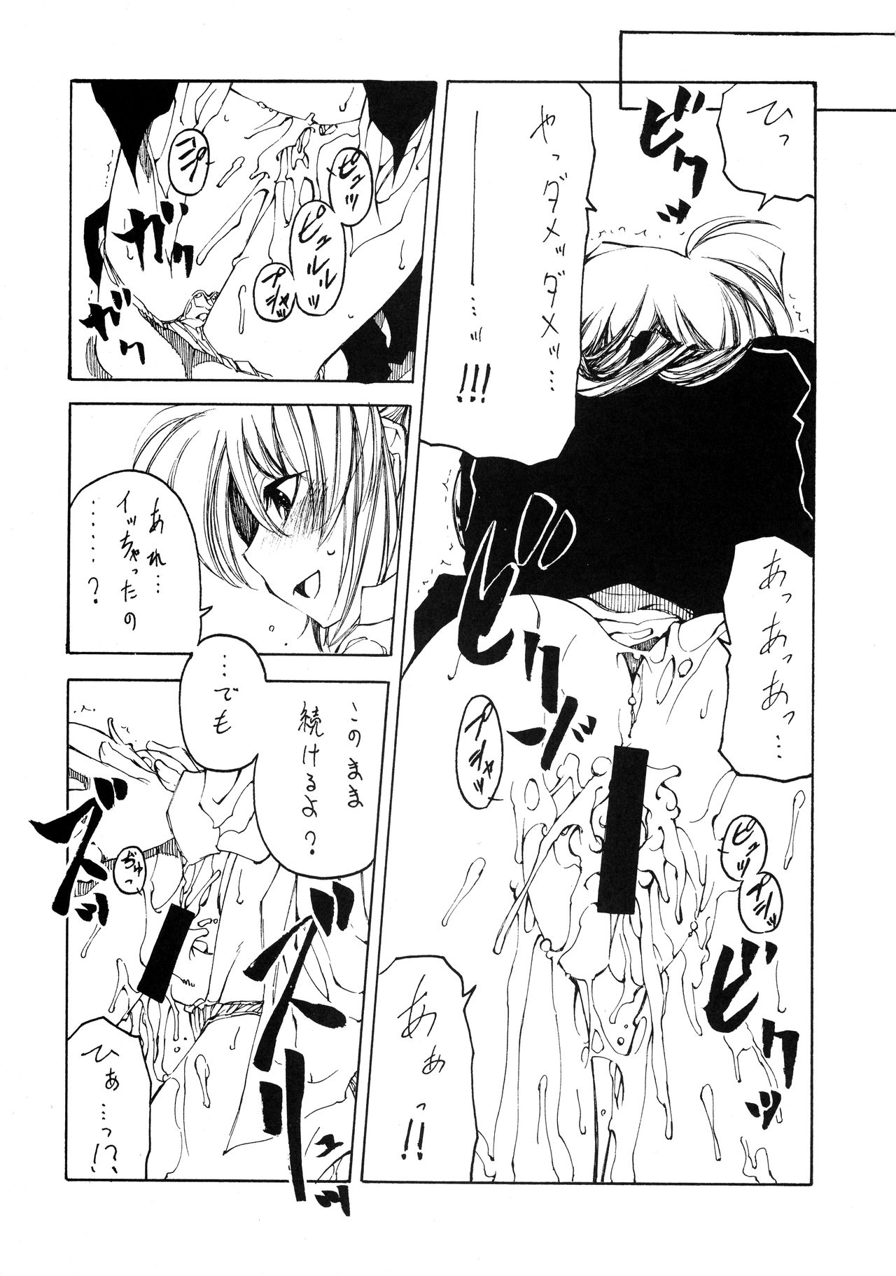 Mahou Shoujo Lyrical Nanoha Adult Stage 03 page 5 full