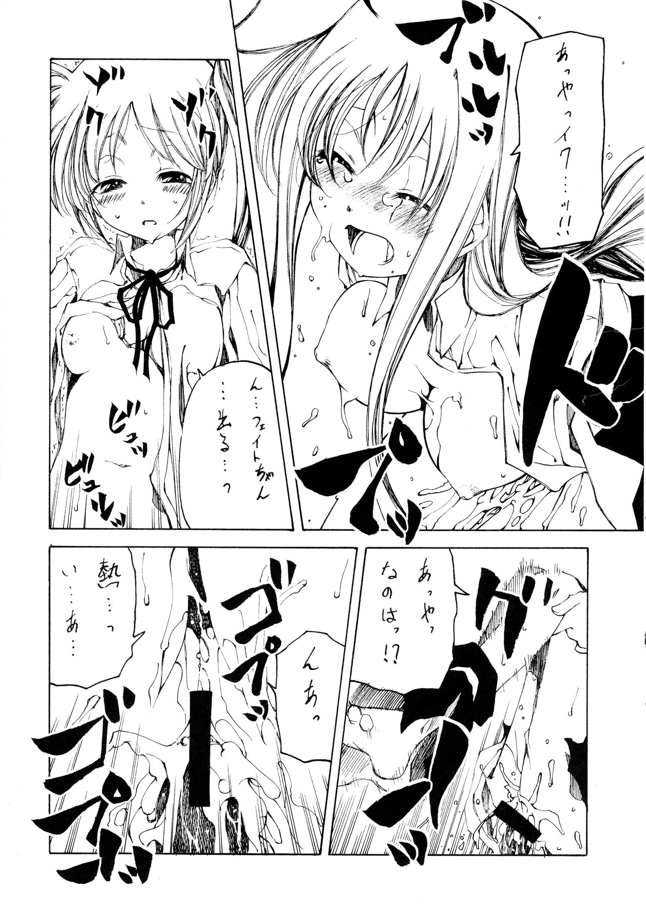 Mahou Shoujo Lyrical Nanoha Adult Stage 03 page 7 full