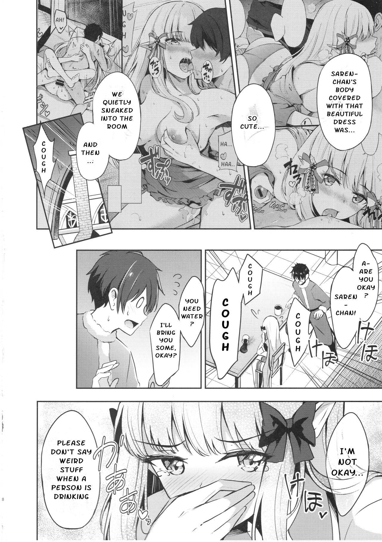 Saren no Tanoshii Yume page 7 full