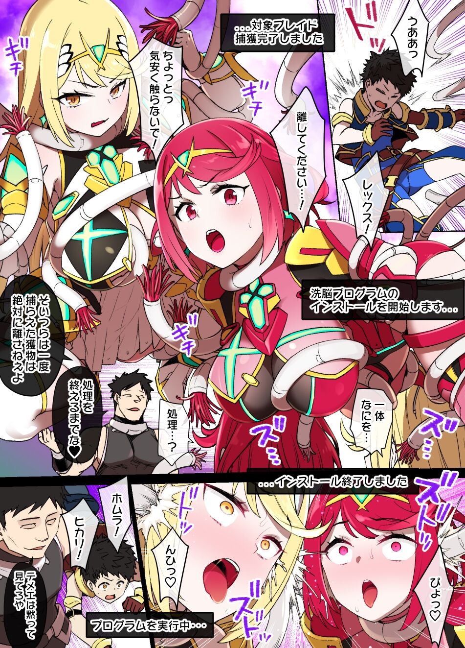 Homura & Hikari Sennou NTR Manga 14P page 1 full