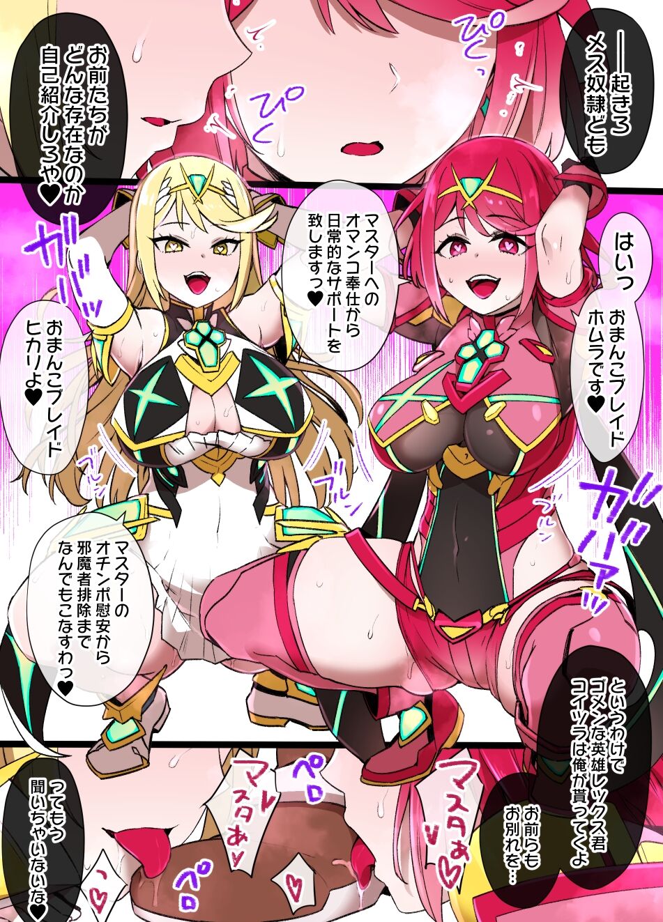 Homura & Hikari Sennou NTR Manga 14P page 3 full