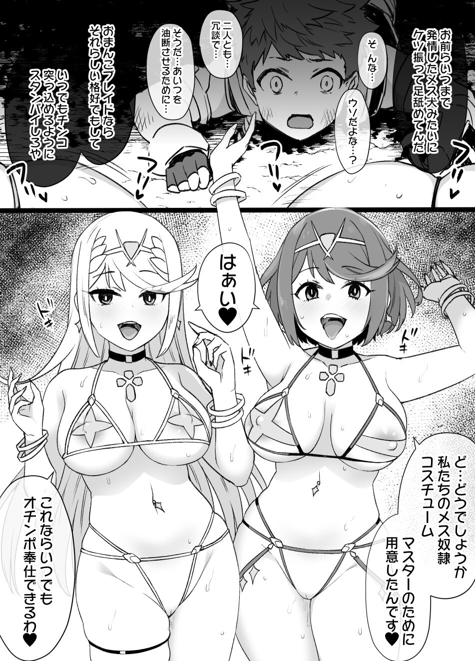 Homura & Hikari Sennou NTR Manga 14P page 4 full