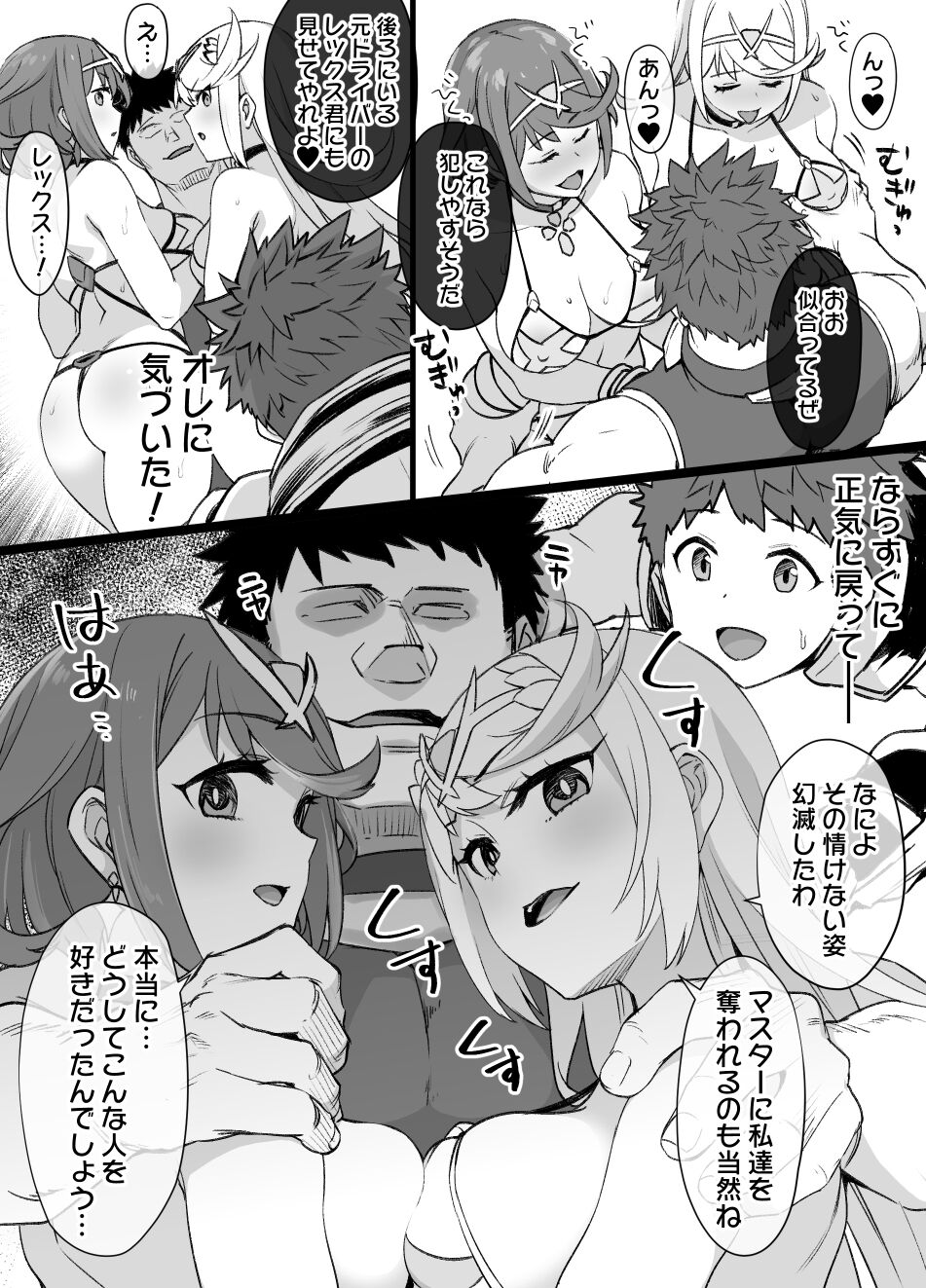 Homura & Hikari Sennou NTR Manga 14P page 5 full