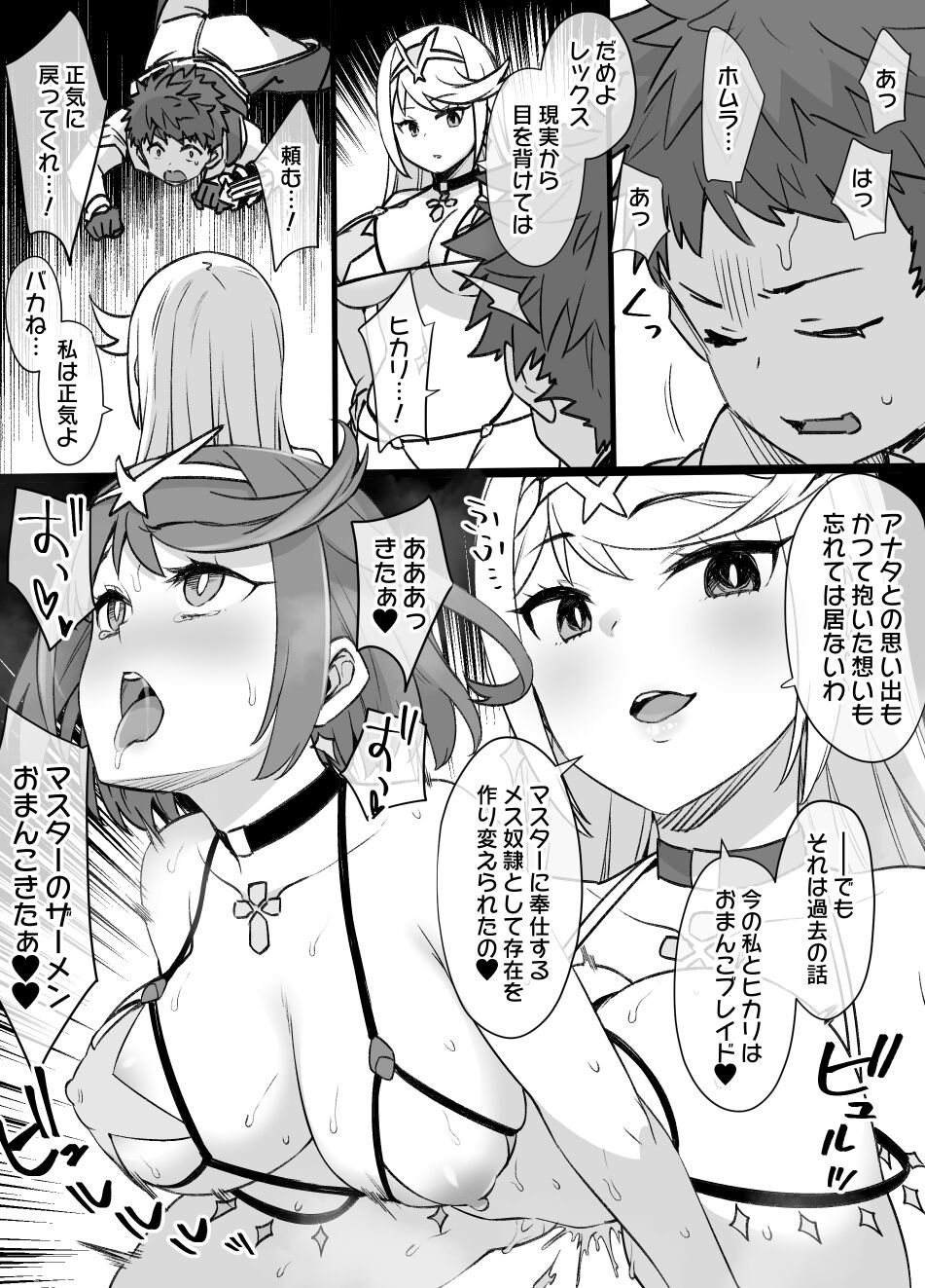 Homura & Hikari Sennou NTR Manga 14P page 8 full