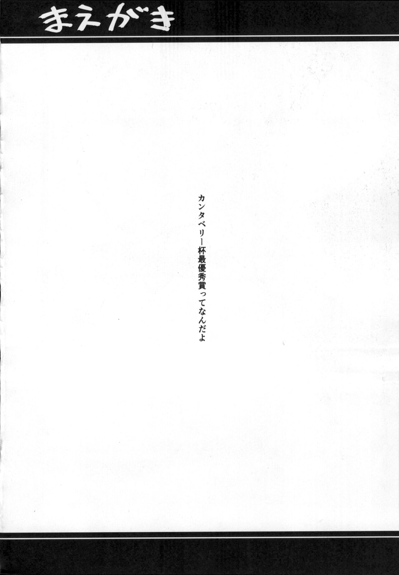 Guardian Tales Jou page 3 full