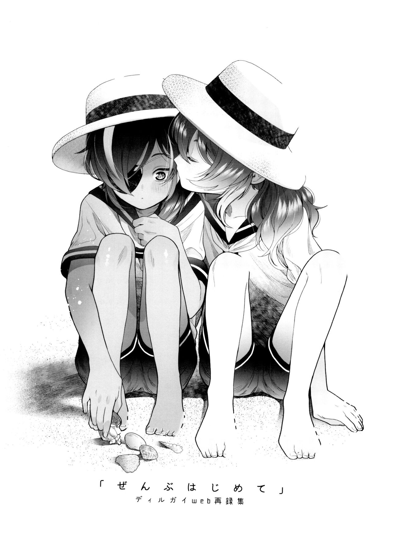 Zenbu Hajimete page 3 full