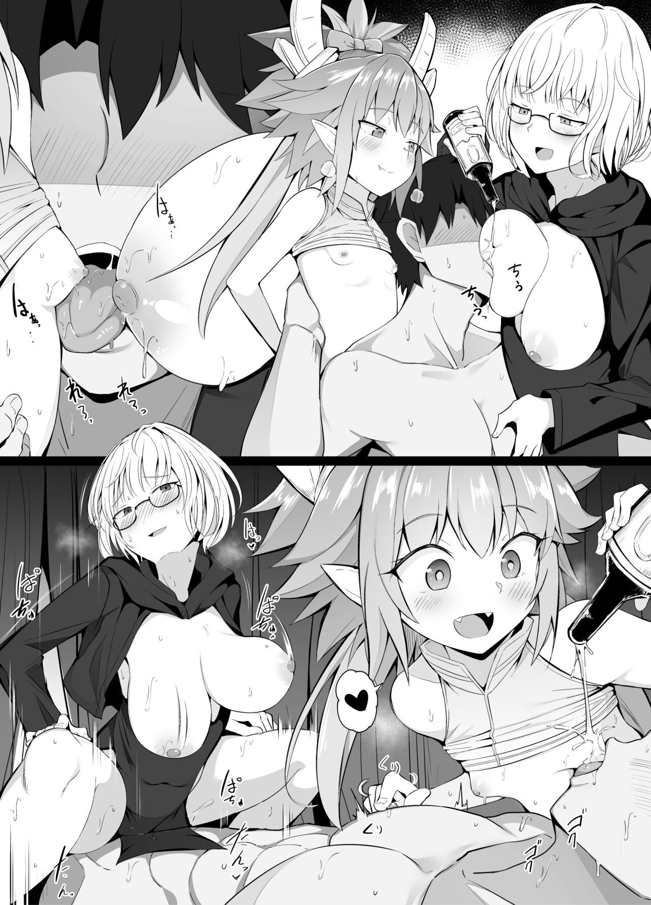 Ryouzanpaku de Enkai no Ato, Omochikaeri o suru Master page 2 full