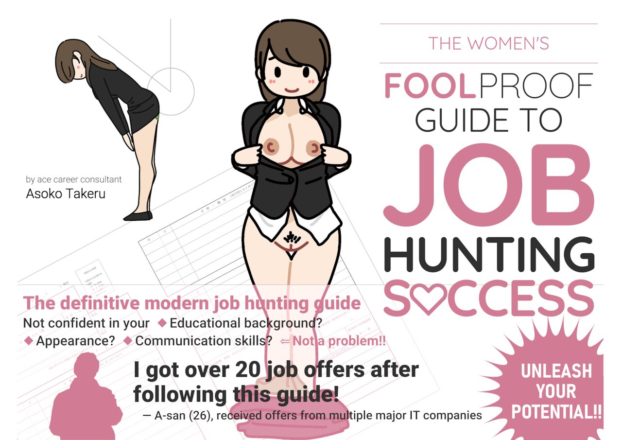 Josei no Tame no Zettai ni Ochinai Shuukatsu-jutsu | The Women's Foolproof Guide to Job Hunting Success page 1 full