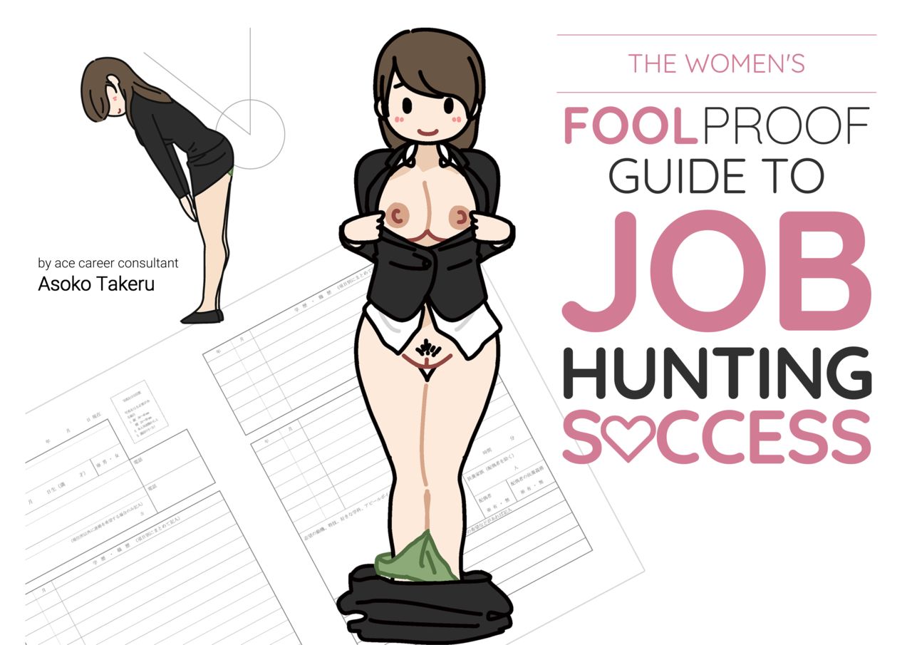 Josei no Tame no Zettai ni Ochinai Shuukatsu-jutsu | The Women's Foolproof Guide to Job Hunting Success page 2 full