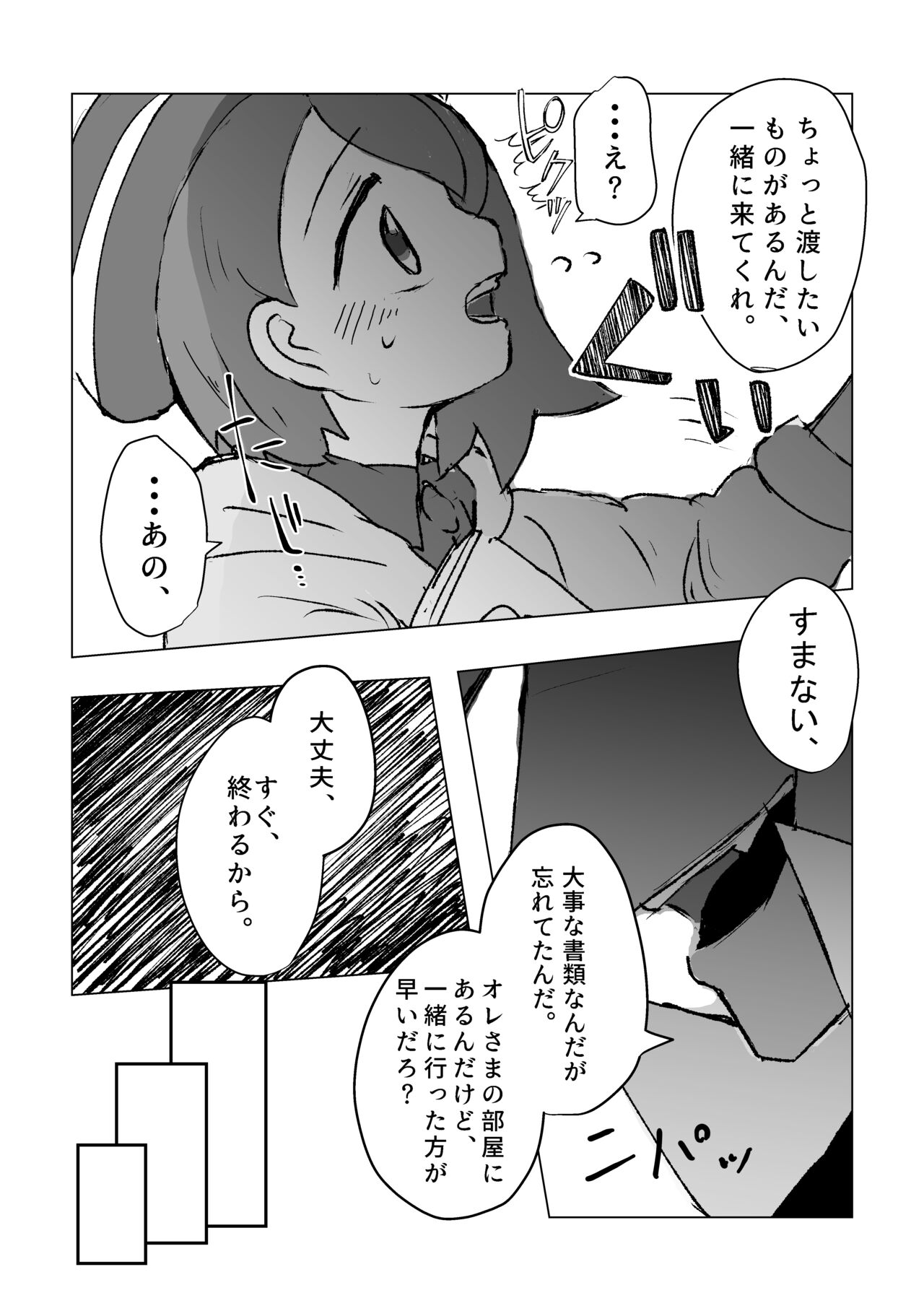 Doragon no Hanayome page 10 full