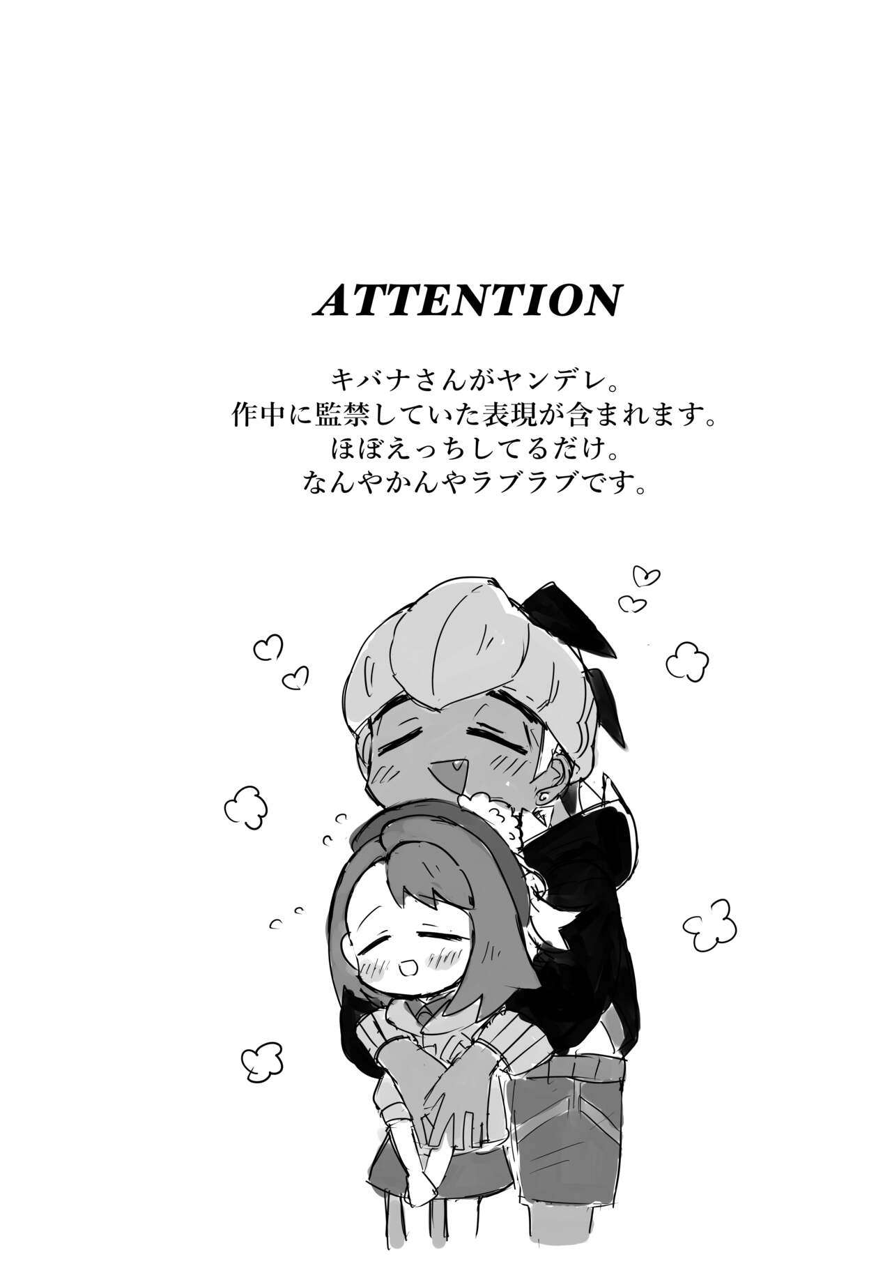 Doragon no Hanayome page 2 full