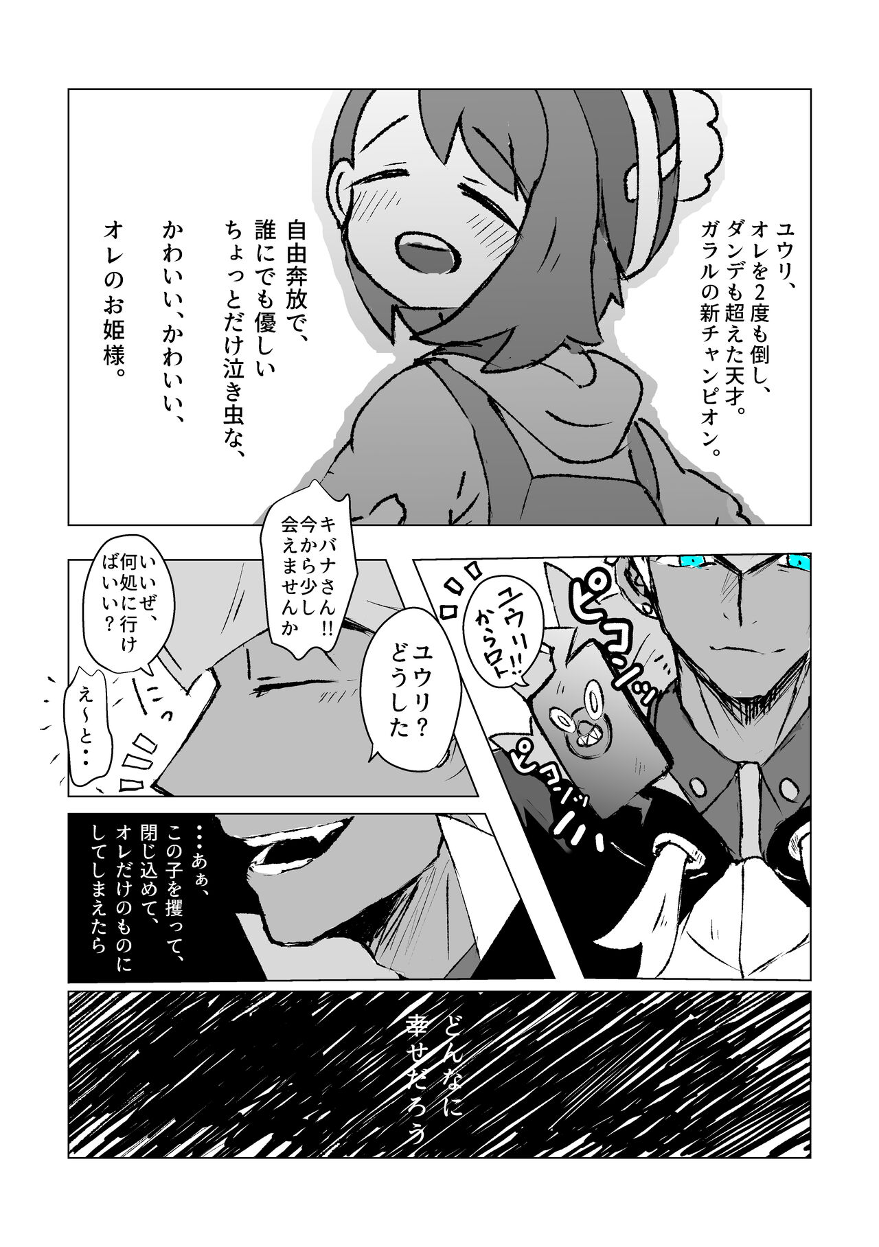 Doragon no Hanayome page 5 full