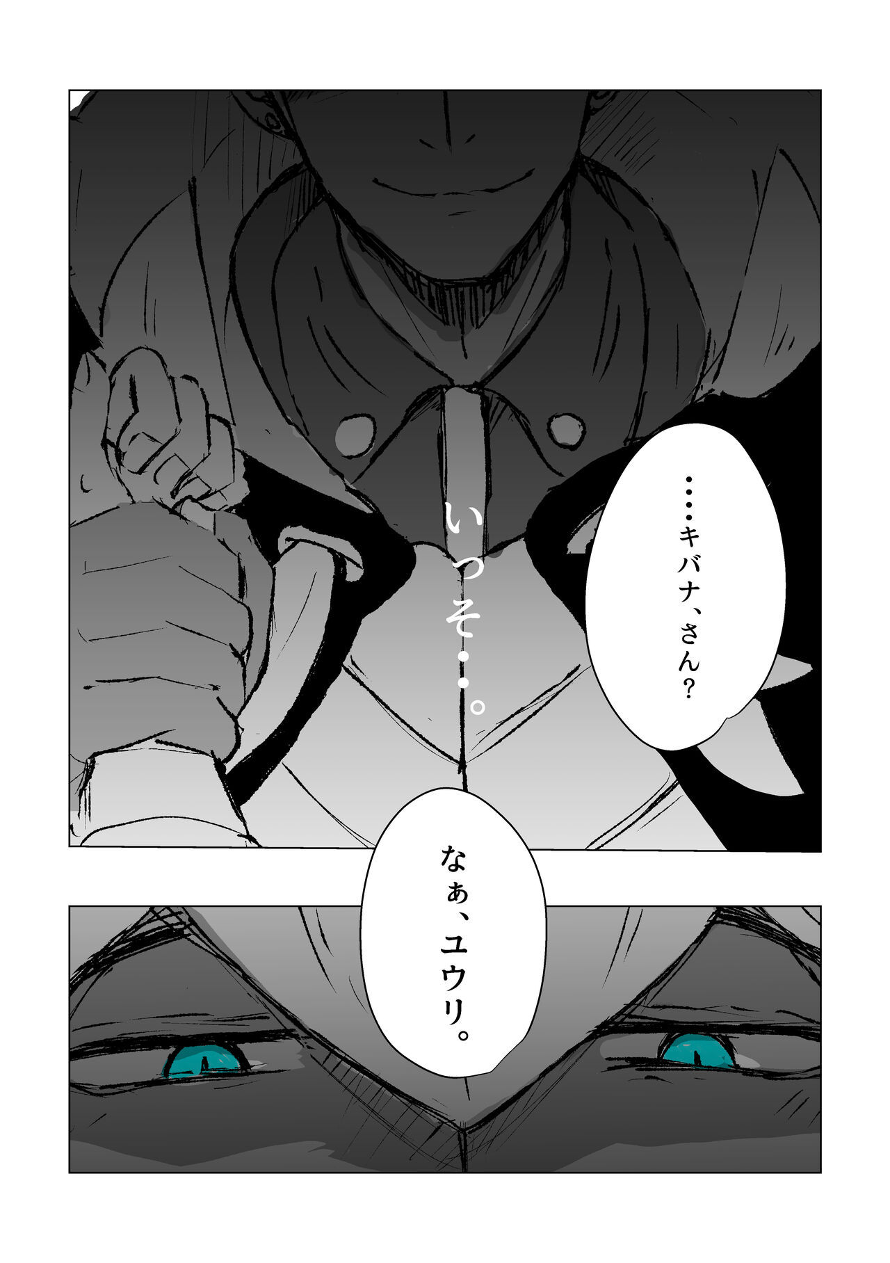 Doragon no Hanayome page 9 full