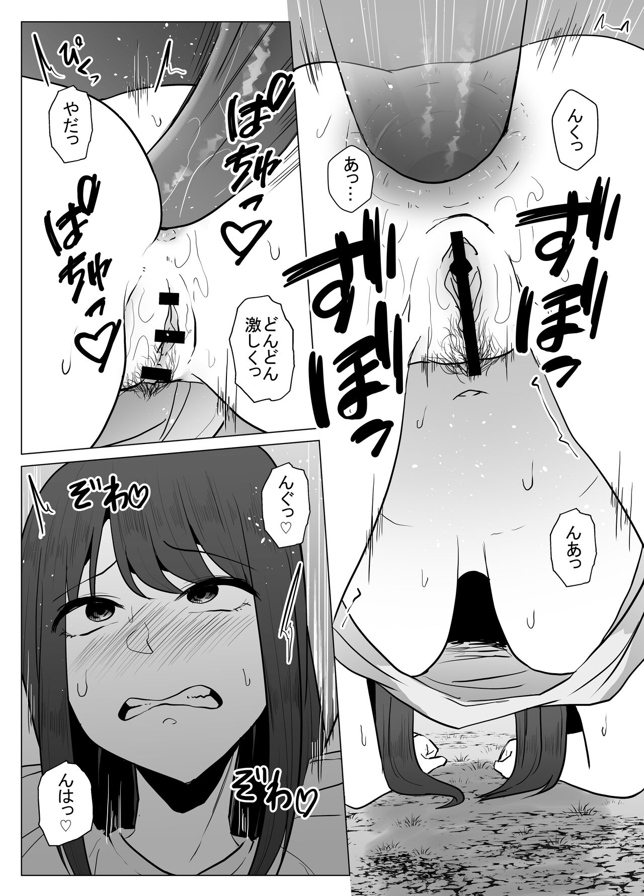 Watashi wa Koko ni Imasu 3 page 9 full