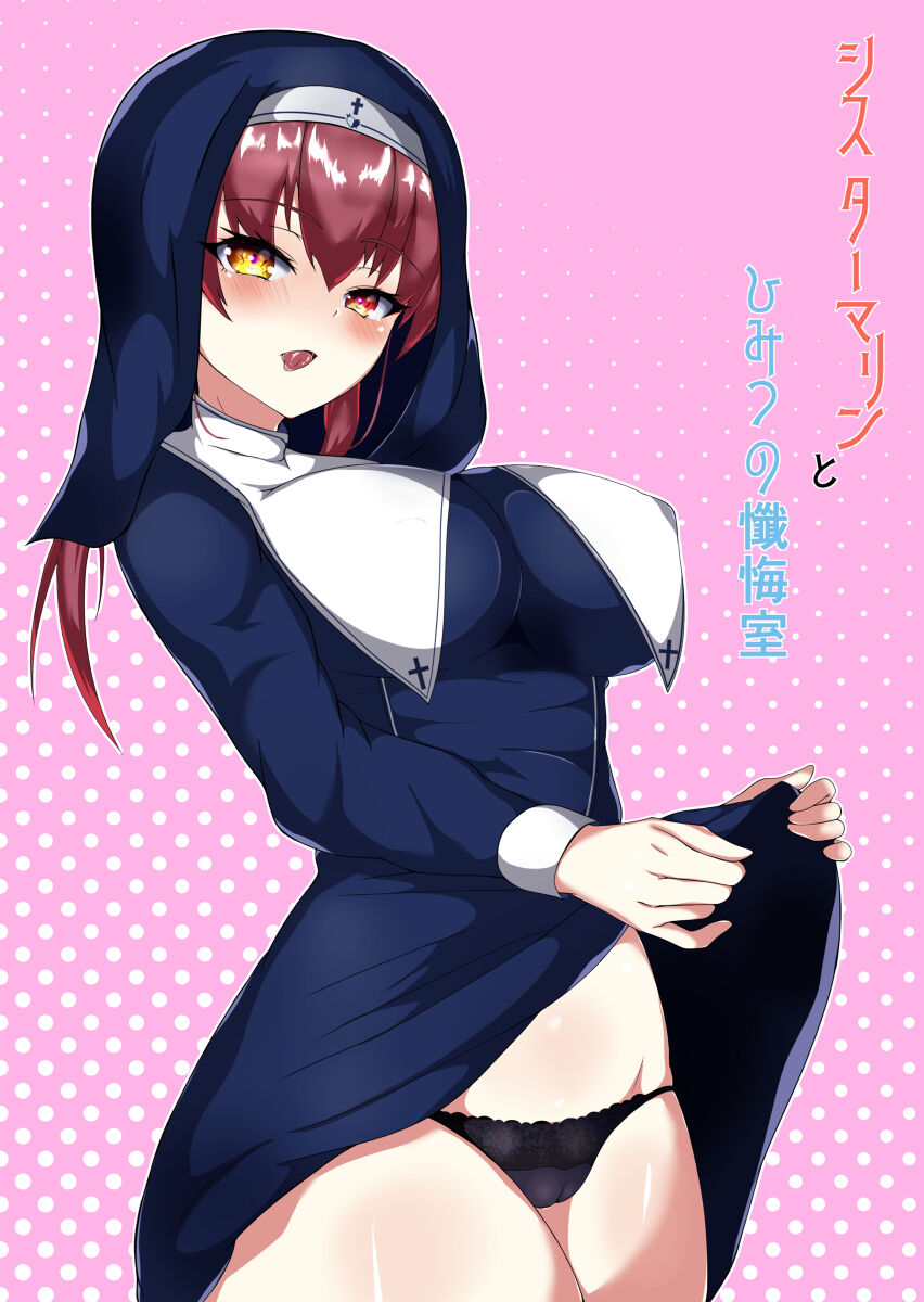 Marine Senchou no Erohon page 2 full