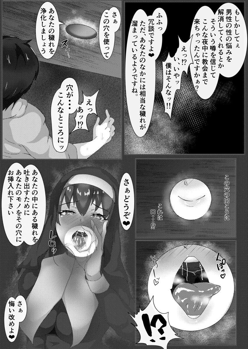 Marine Senchou no Erohon page 4 full