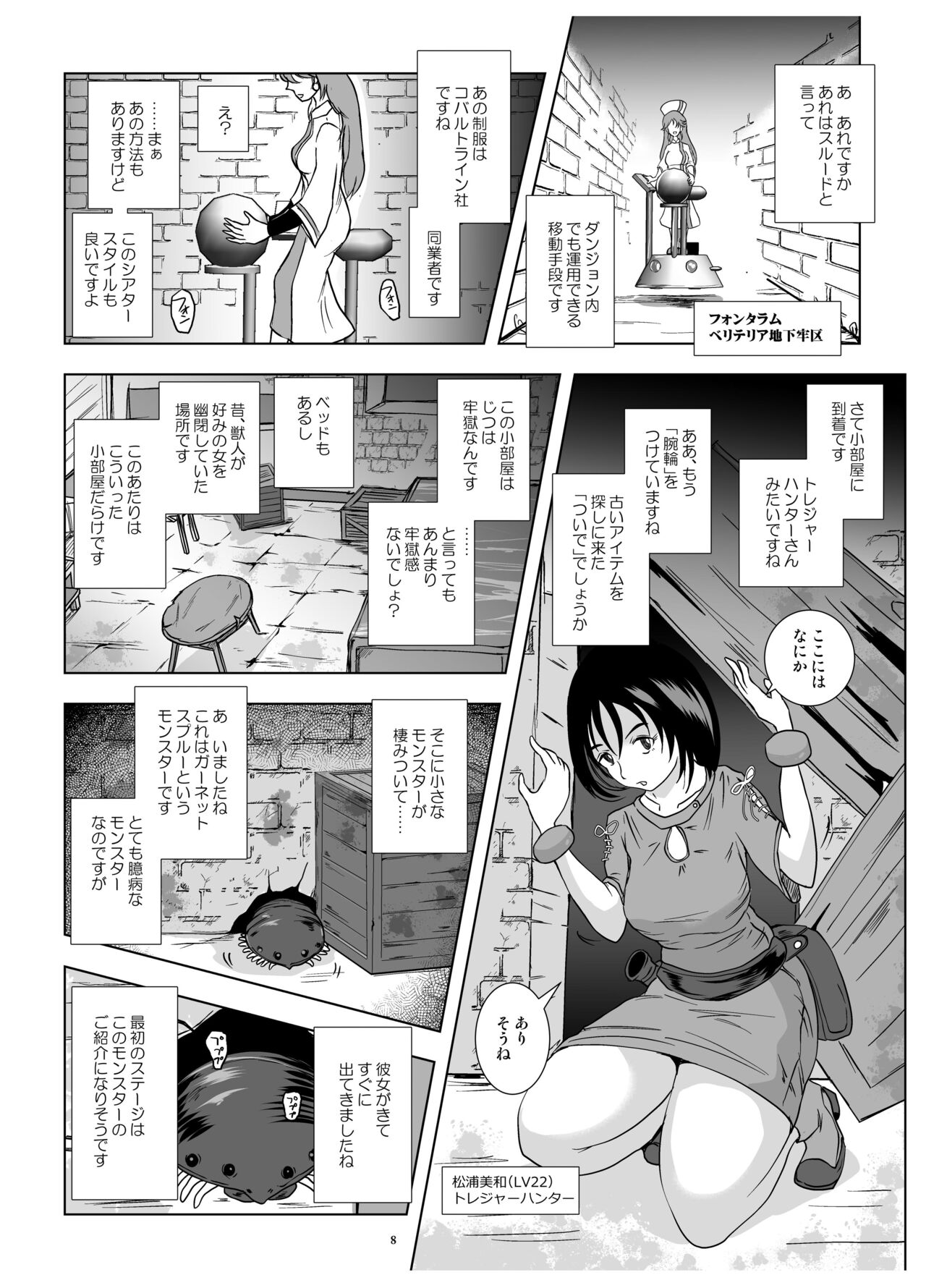 Kyuuchaku Udewa to Netorareta Bakunyuu page 8 full