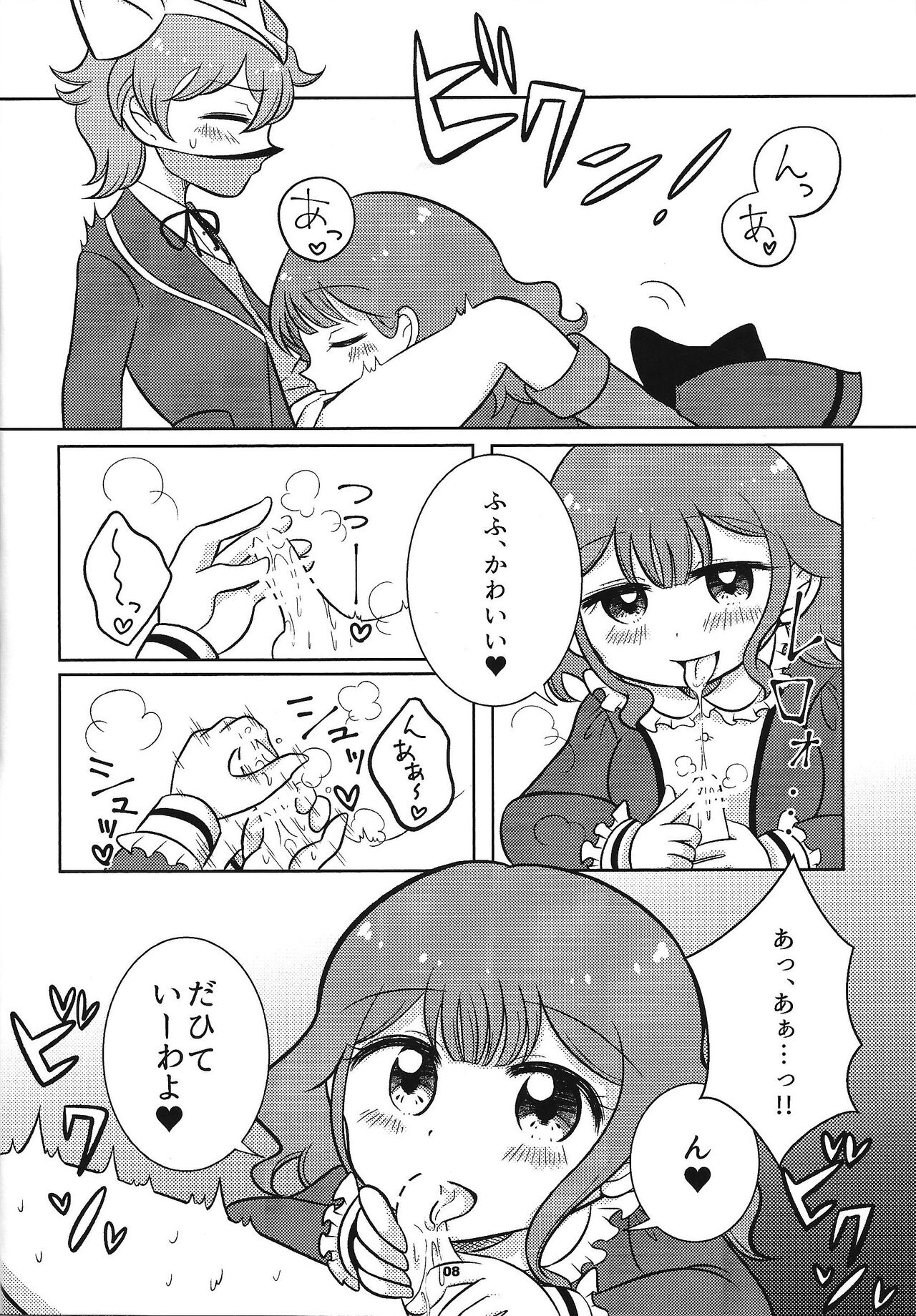 Adachi Mimi  to Yoru no Rush Duel page 7 full