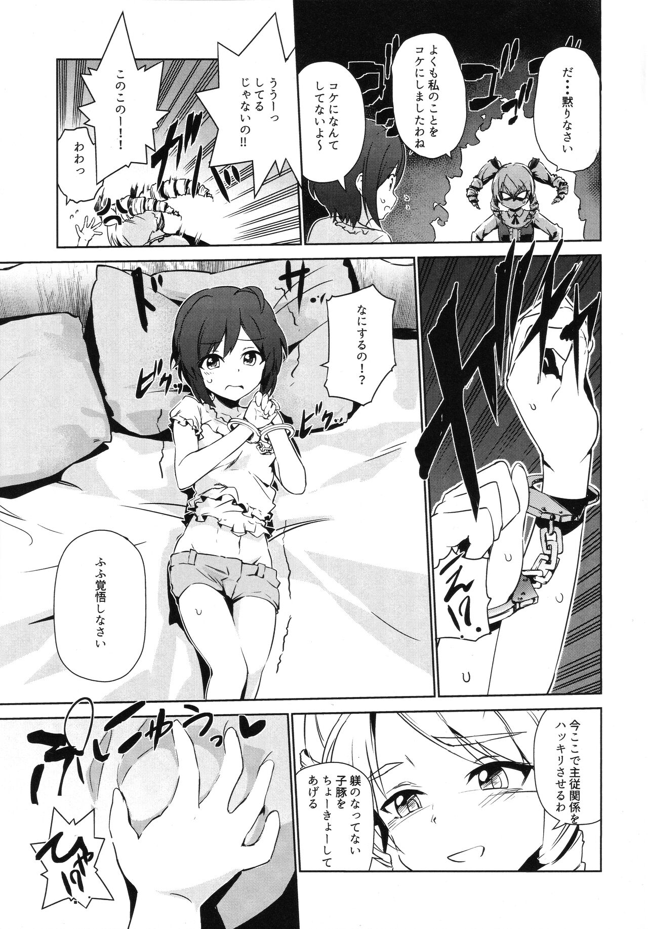 Futanari Oshiokikusu page 4 full
