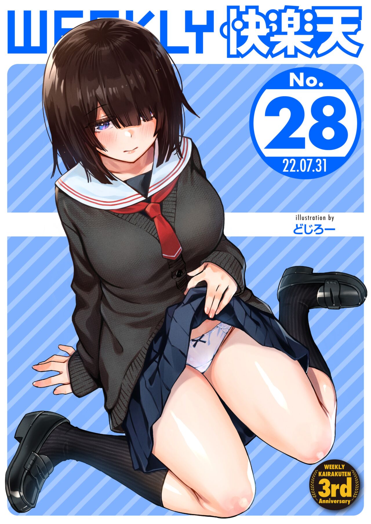 WEEKLY Kairakuten 2022 No.28 page 1 full